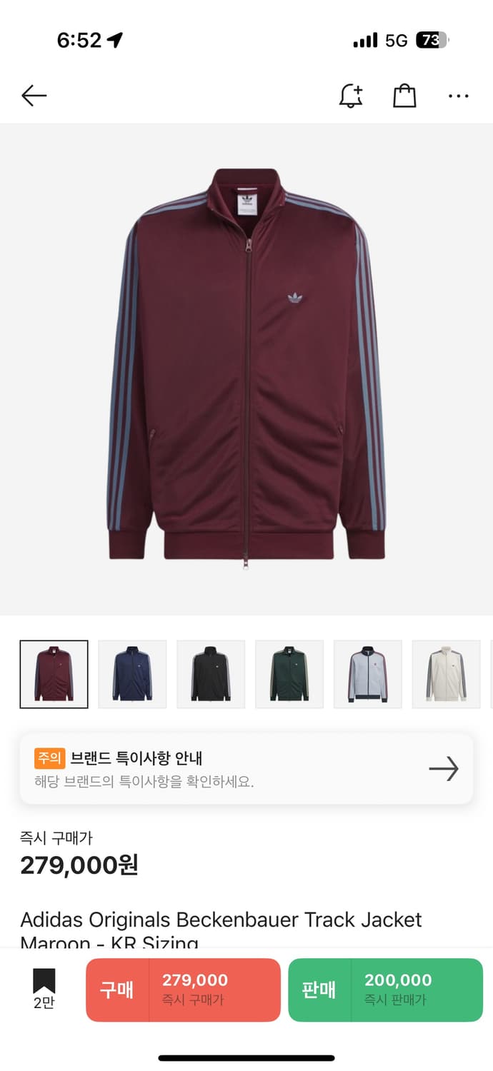 아디다스 베켄바우어 마룬 xs판매합니다 상품이미지1