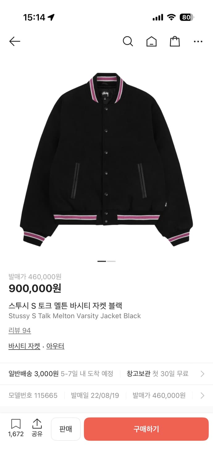 스투시 멜튼 울 바시티 자켓 상품이미지1