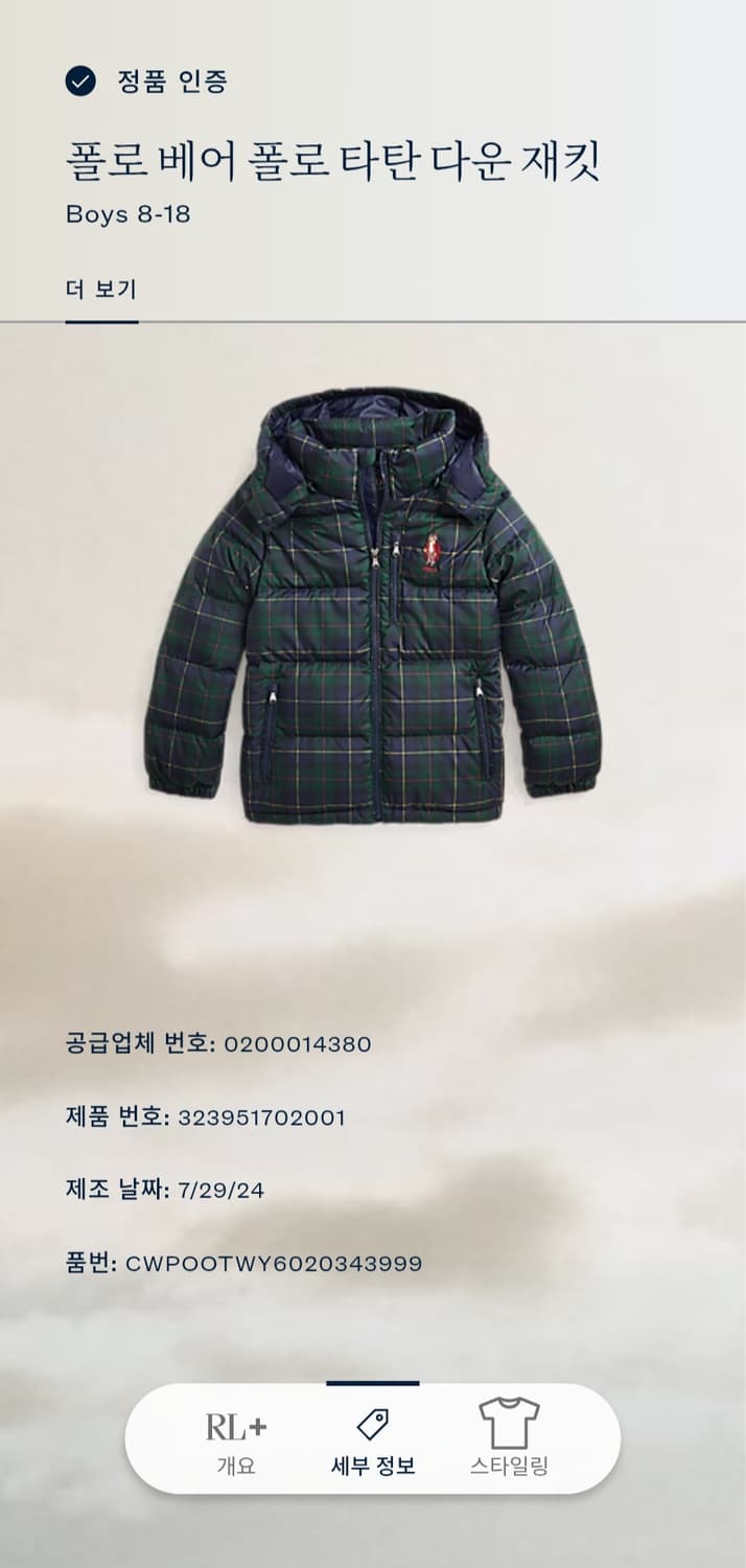 폴로랄프로렌 베어 타탄 체크 다운 패딩 자켓 (18-20) 95추천해요 상품이미지1