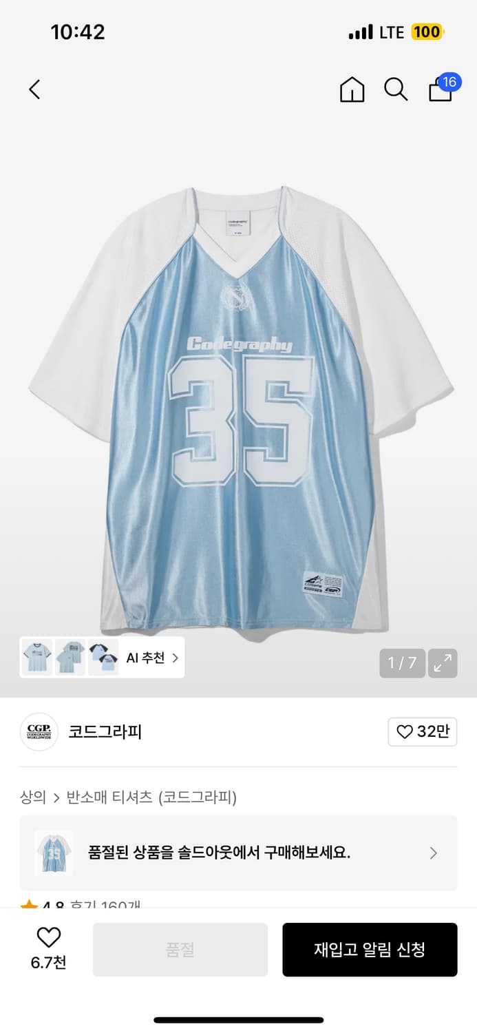 코드그라피 래글런 저지 반소매 티셔츠_ 스카이블루 상품이미지1