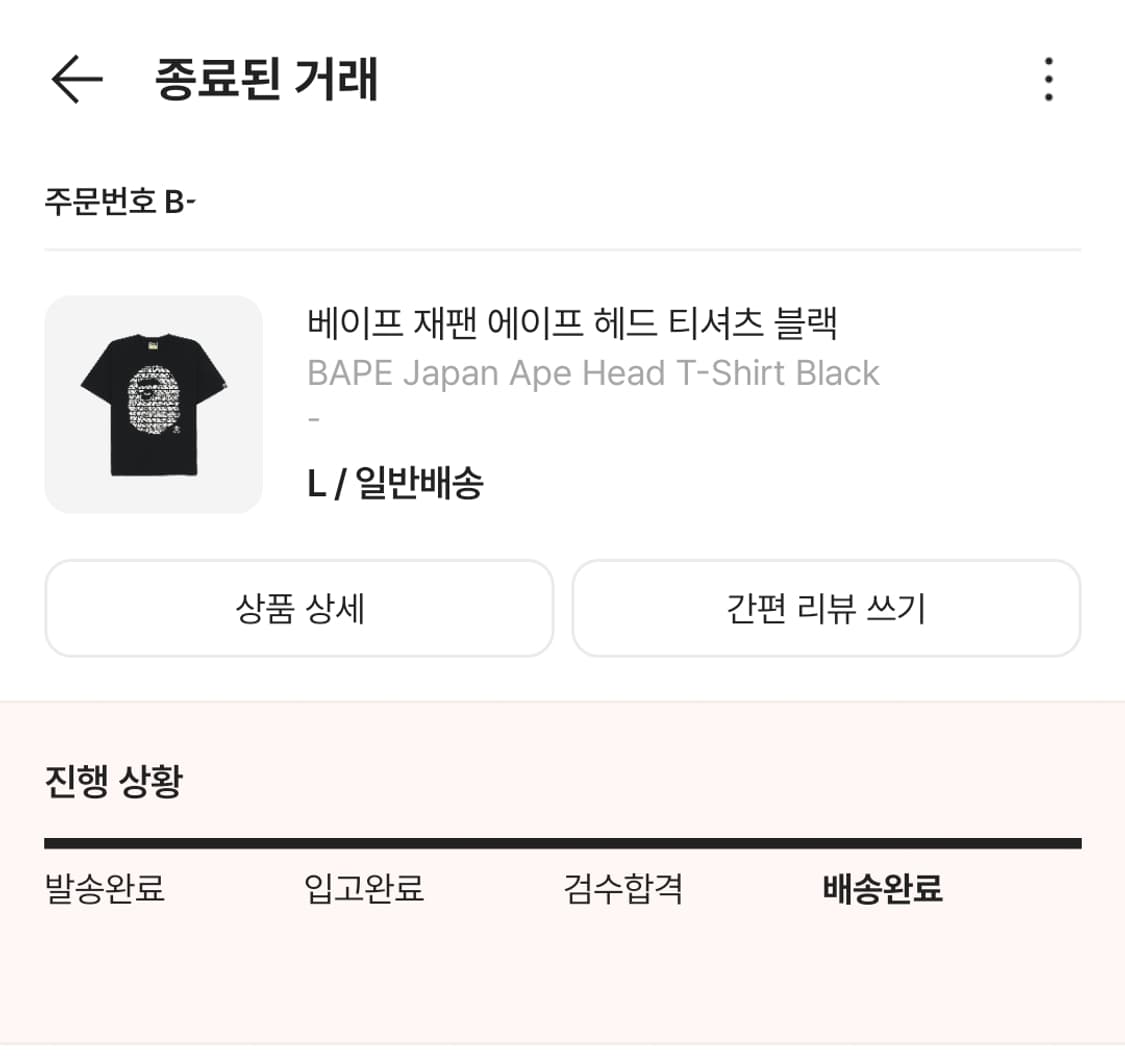 (주말만 할인) (L) 베이프 재팬 에이프 헤드 티셔츠 블랙 26 ver 상품이미지7