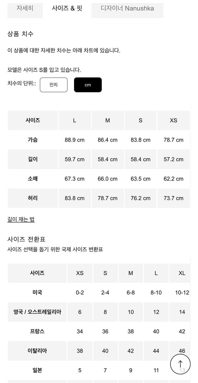 나누쉬카 집업탑 상품이미지8