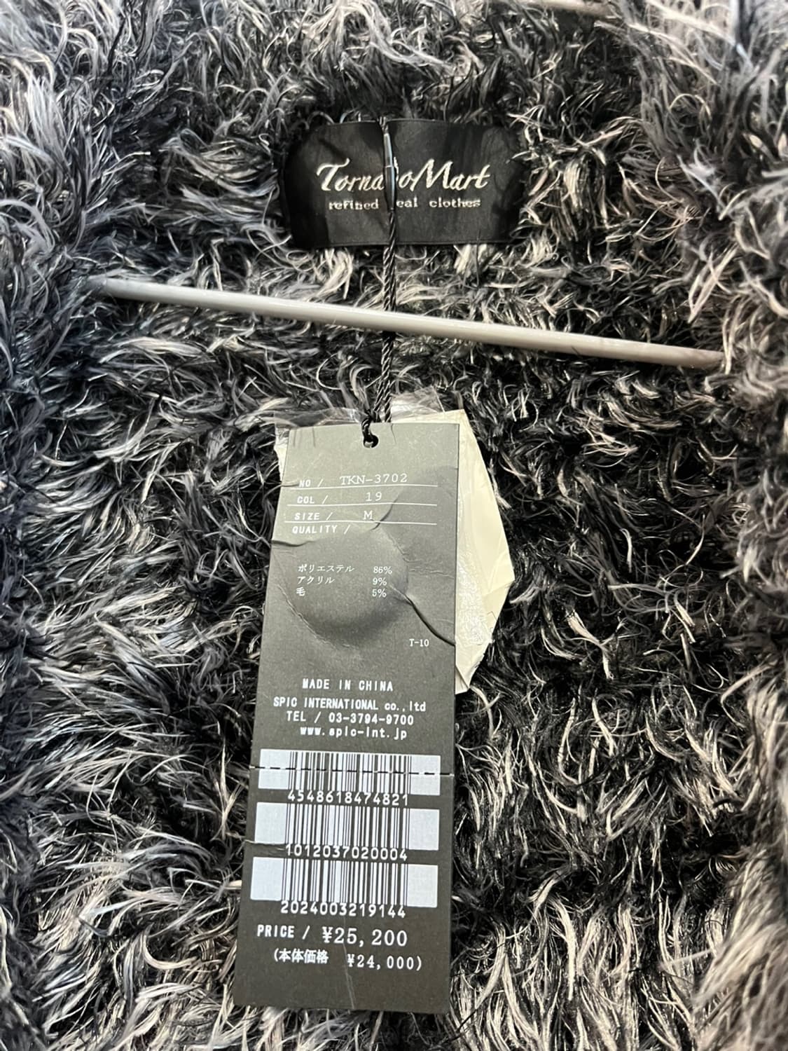 토네이도마트 페더얀 퍼 가디건 미사용품 상품이미지6