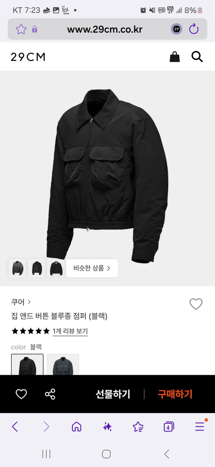 쿠어 집앤드 버튼 블루종 상품이미지1