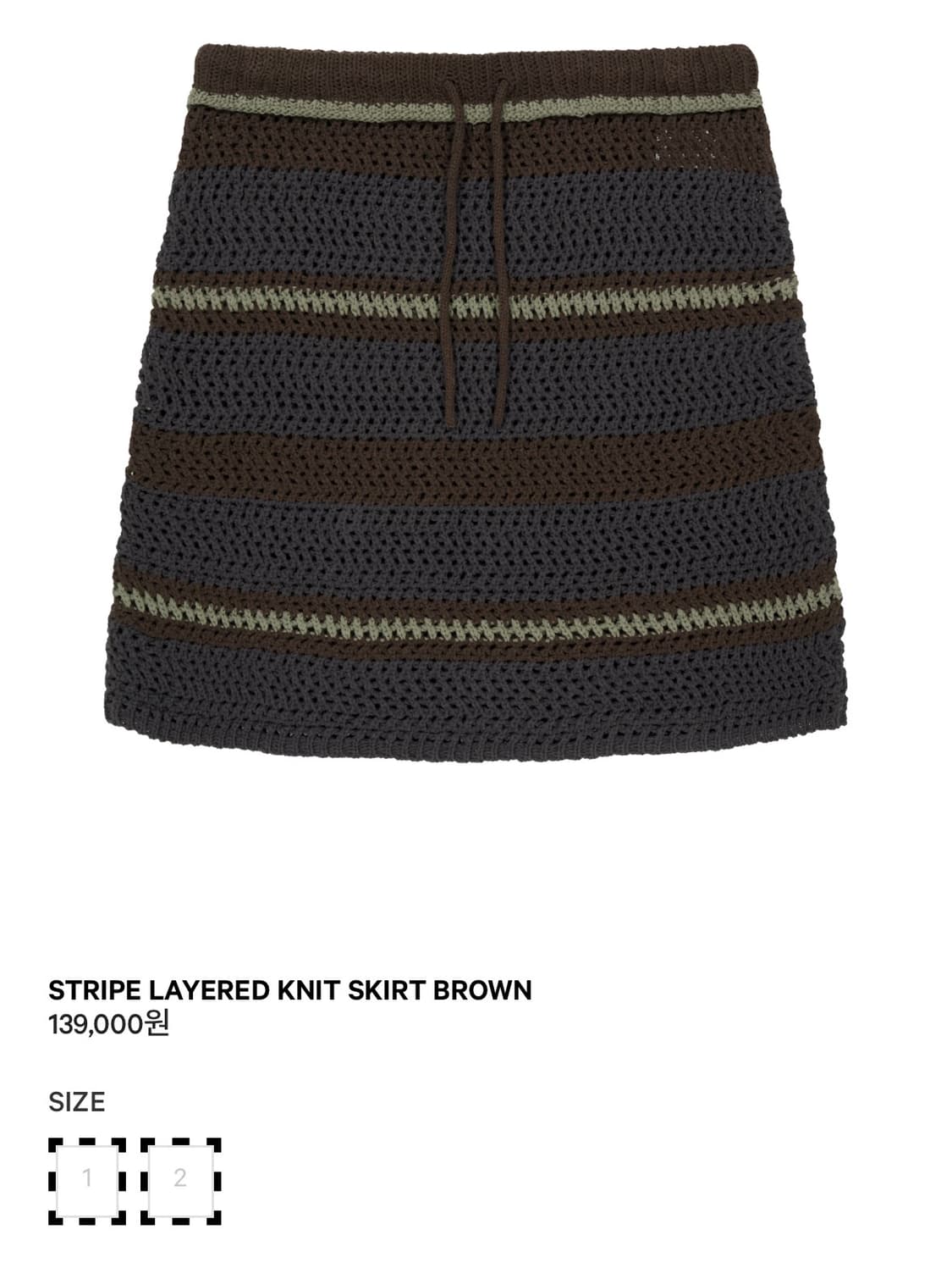 COYSEIO STRIPE LAYERED KNIT SKIRT BROWN 상품이미지1
