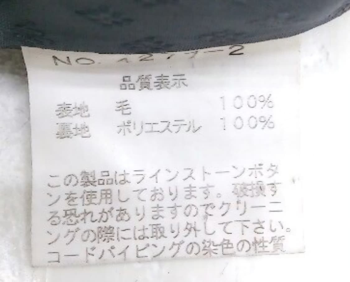 세실맥비 롱코트(빈티지 자켓) 양산형지뢰계 히메갸루 핀터깔 고딕 로리타 상품이미지4