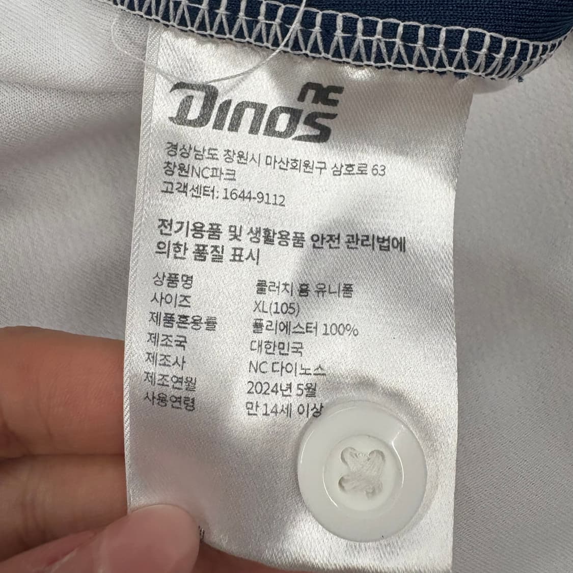 [정품/XL] NC다이노스 홈 유니폼 31 손아섭 마킹 b19 상품이미지5