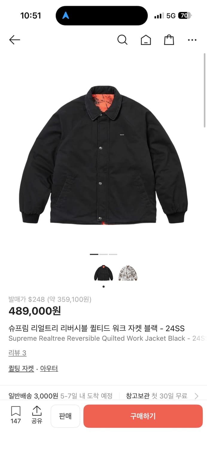 슈프림 리얼트리 리버시블 퀼티드 워크 자켓 블랙 - 24SS 상품이미지7