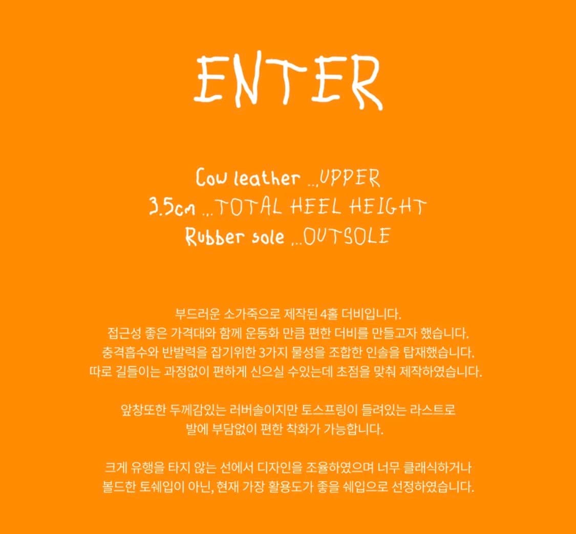 킨치 미스태이크프로젝트 enter 블랙 더비 슈즈 상품이미지4