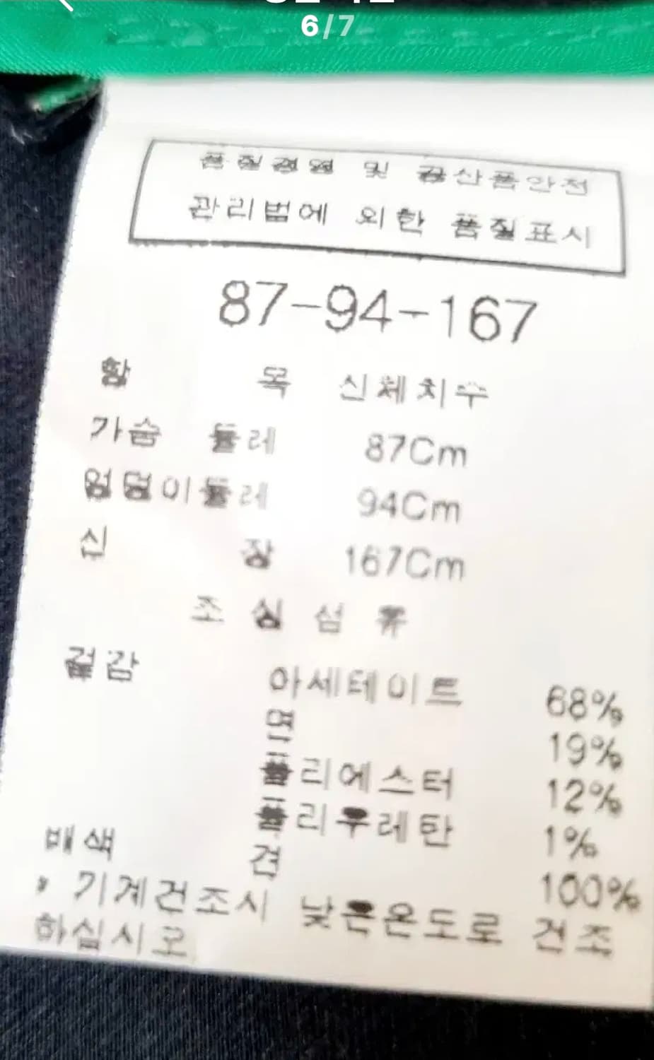 백화점 모조에스핀 실크 스판자켓 상품이미지6