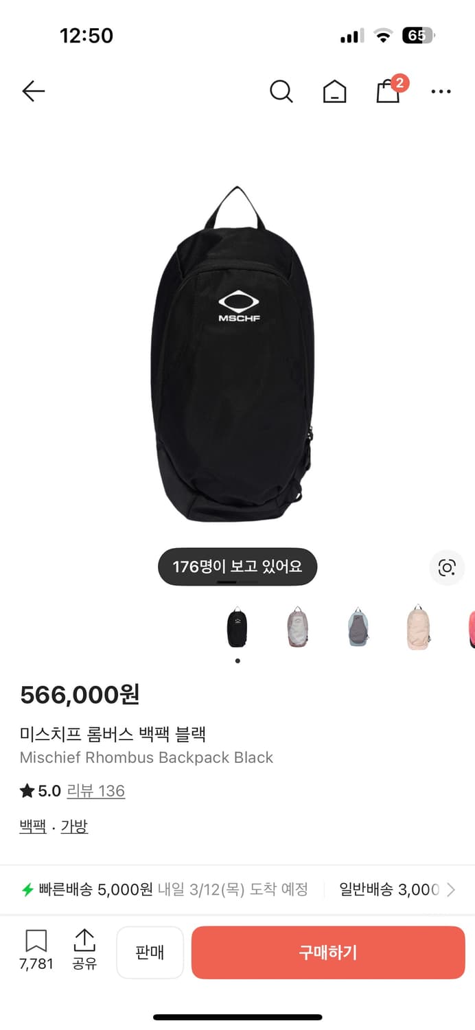 미스치프 롬버스 백팩 블랙 상품이미지1