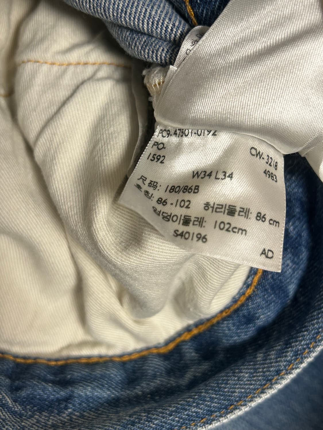 LVC 47501-0192 moonrock 셀비지 데님팬츠 W34 L34 상품이미지7