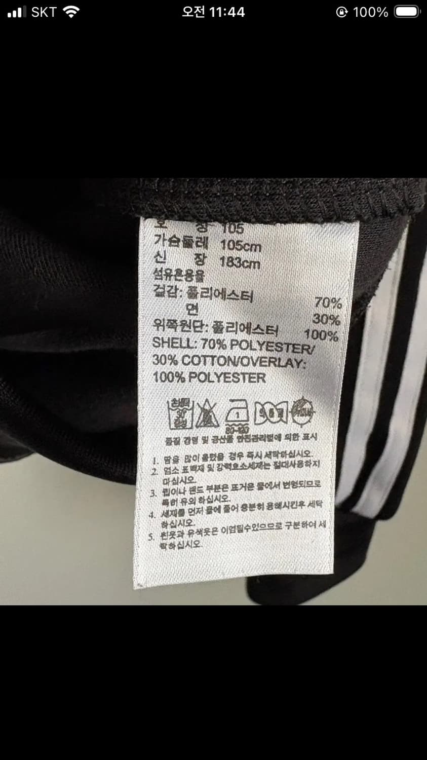 아디다스 독일 져지 직업 상품이미지4