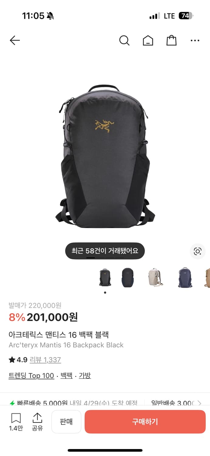 아크테릭스 맨티스 16 상품이미지1