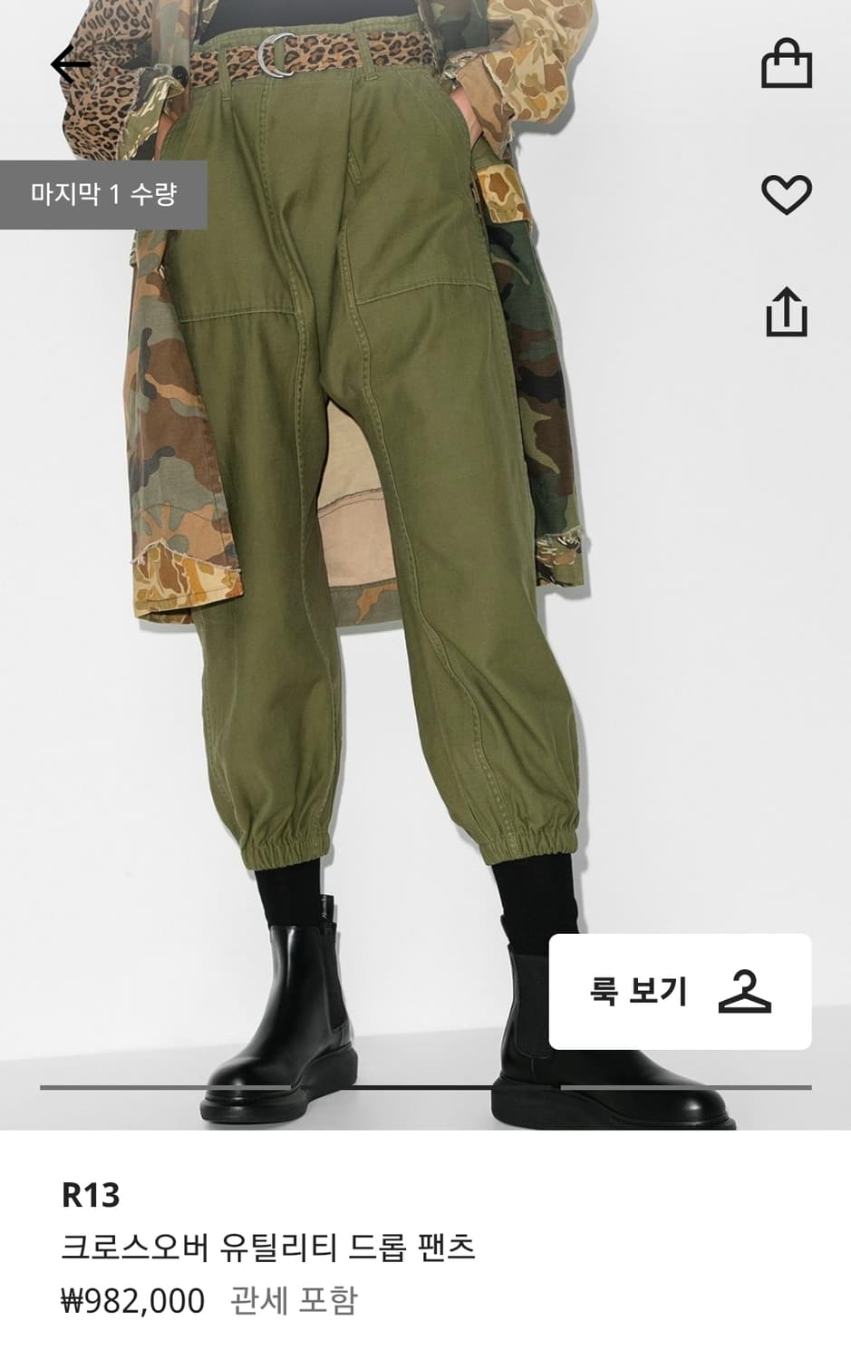 R13 벨트 팬츠 25사이즈 상품이미지10