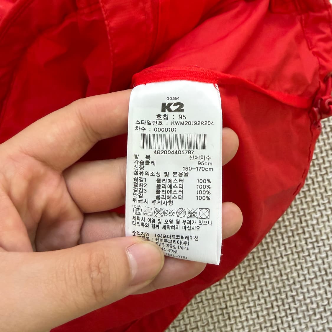 95 K2 경량 방풍 자켓 0519D 상품이미지4