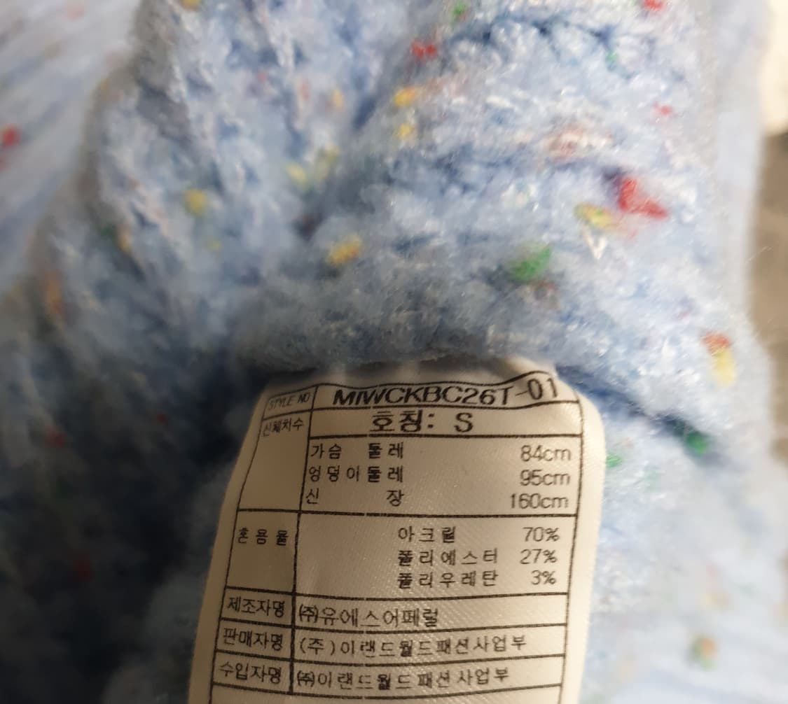 미쏘 크롭 혜비 니트가디건 스카이블루 (S) 상품이미지4