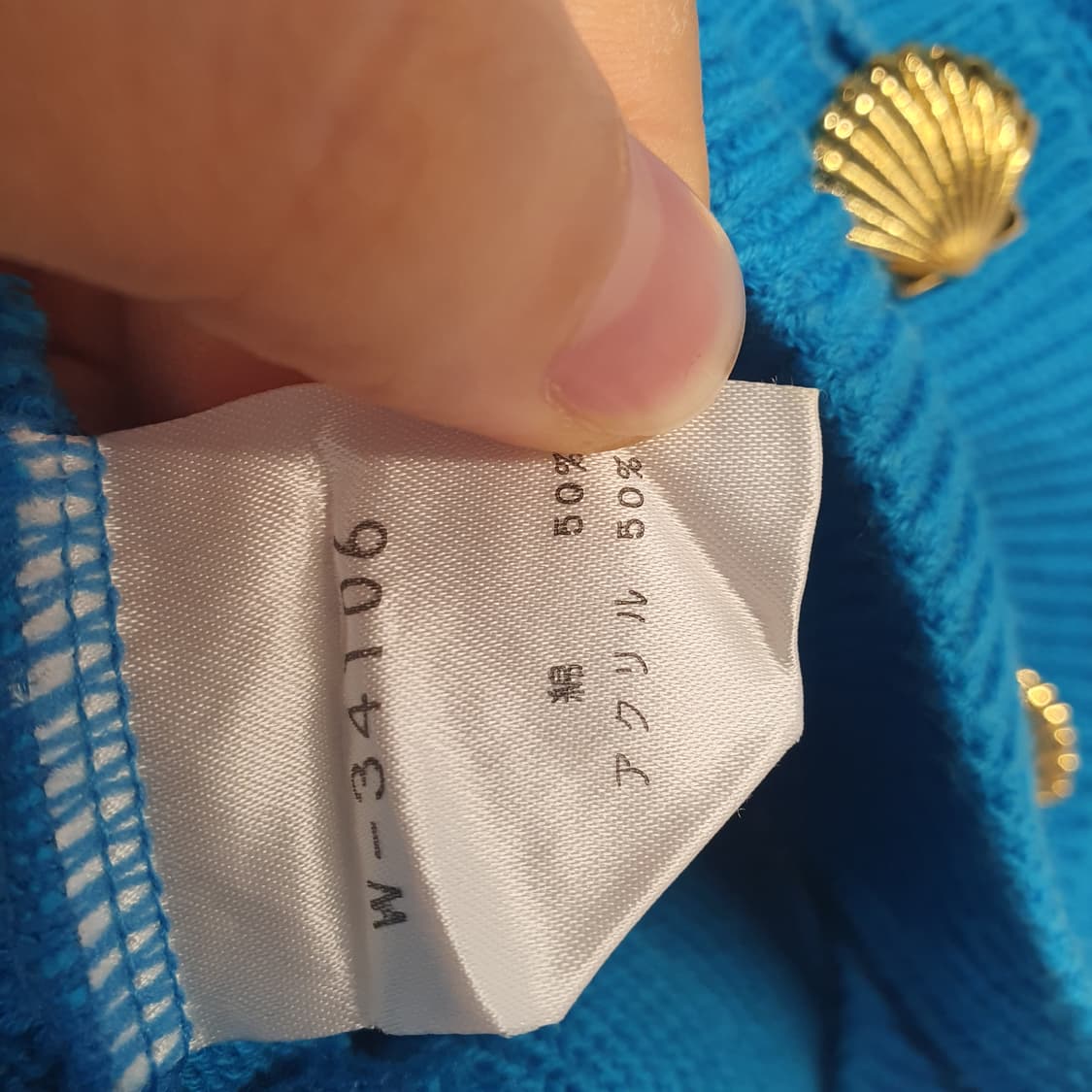빈티지 바다 가디건 made in Japan 상품이미지5