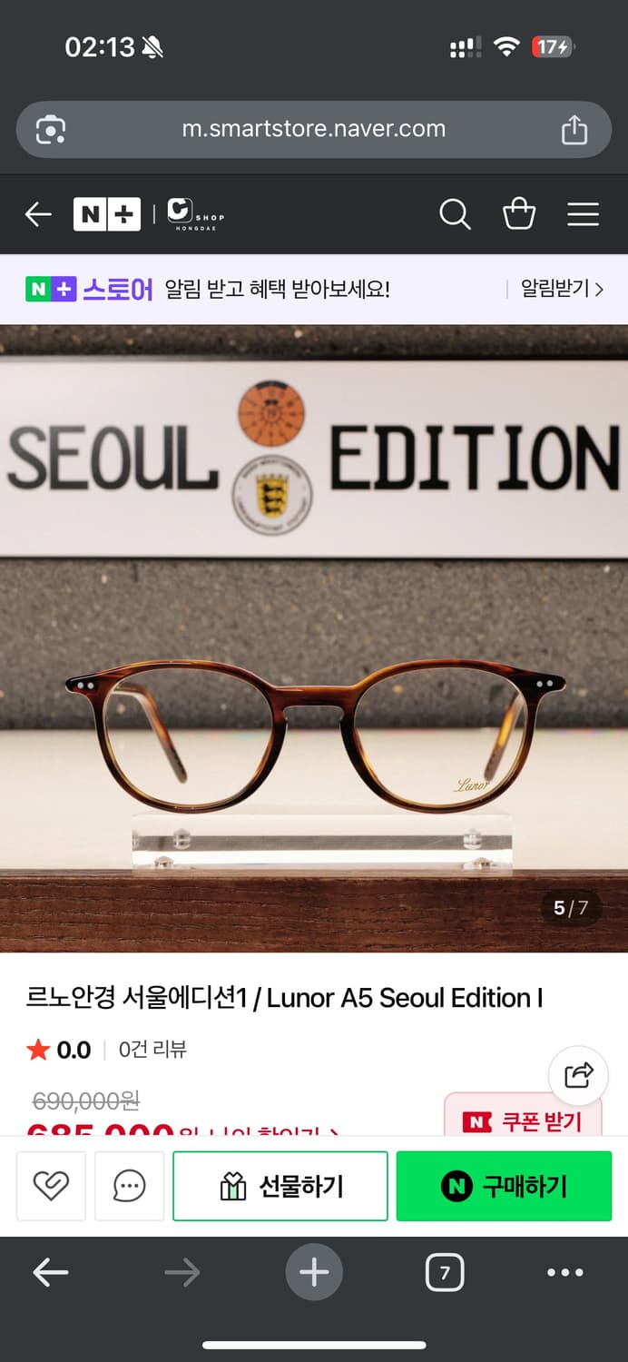 르노 A5 서울에디션 1 컬러10 브라운 하바나 47-20 자이스 렌즈 상품이미지1