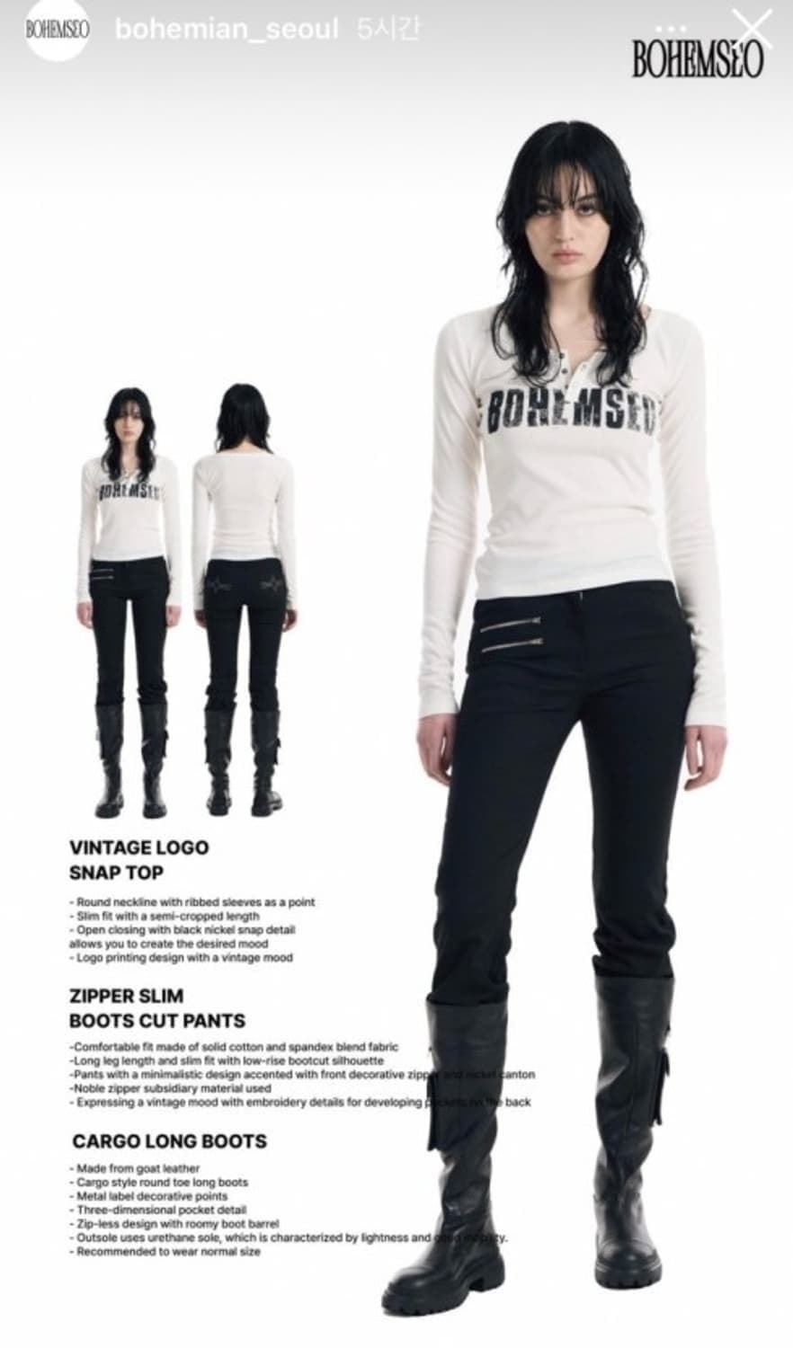 보헤미안서울 빈티지 로고 스냅탑 상품이미지1