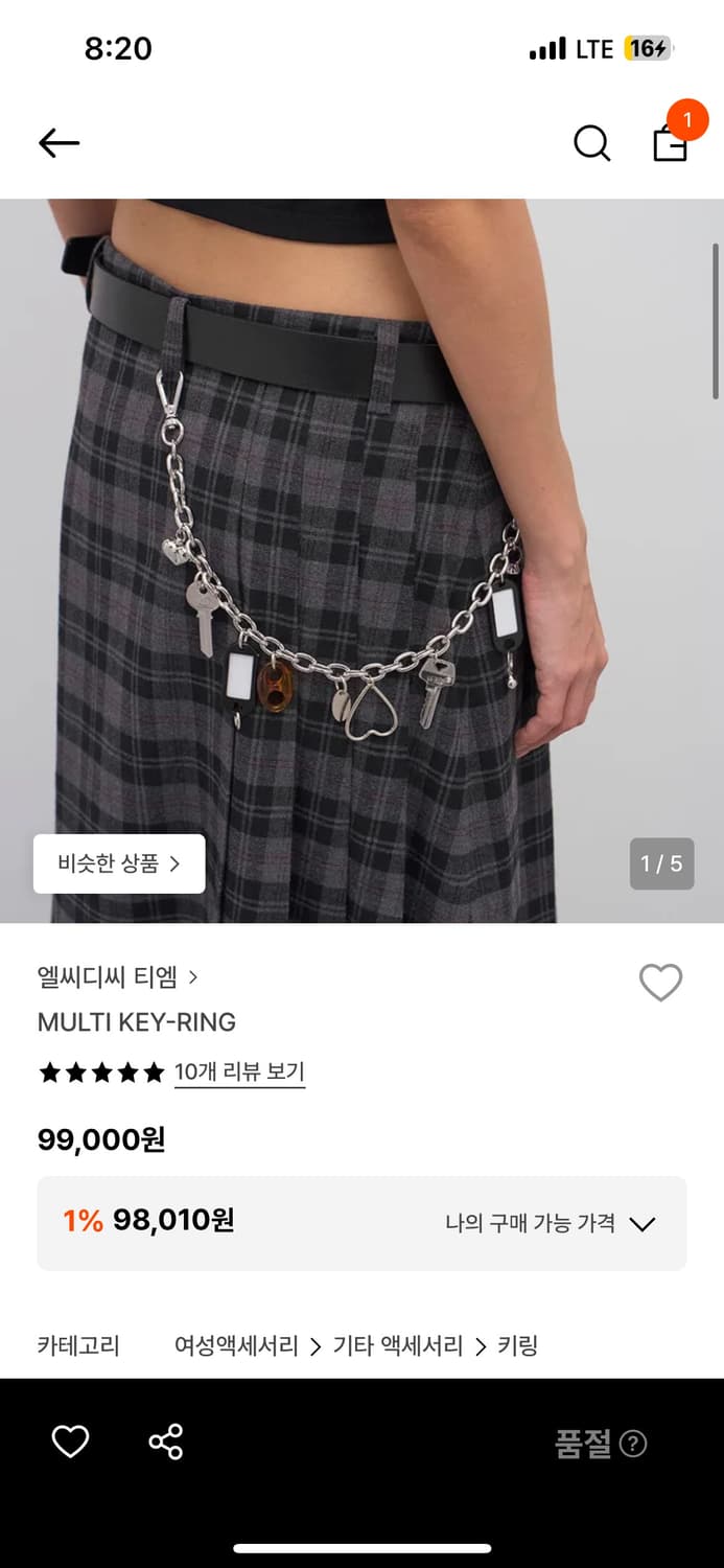 Lcdc tm multi key-ring 상품이미지1