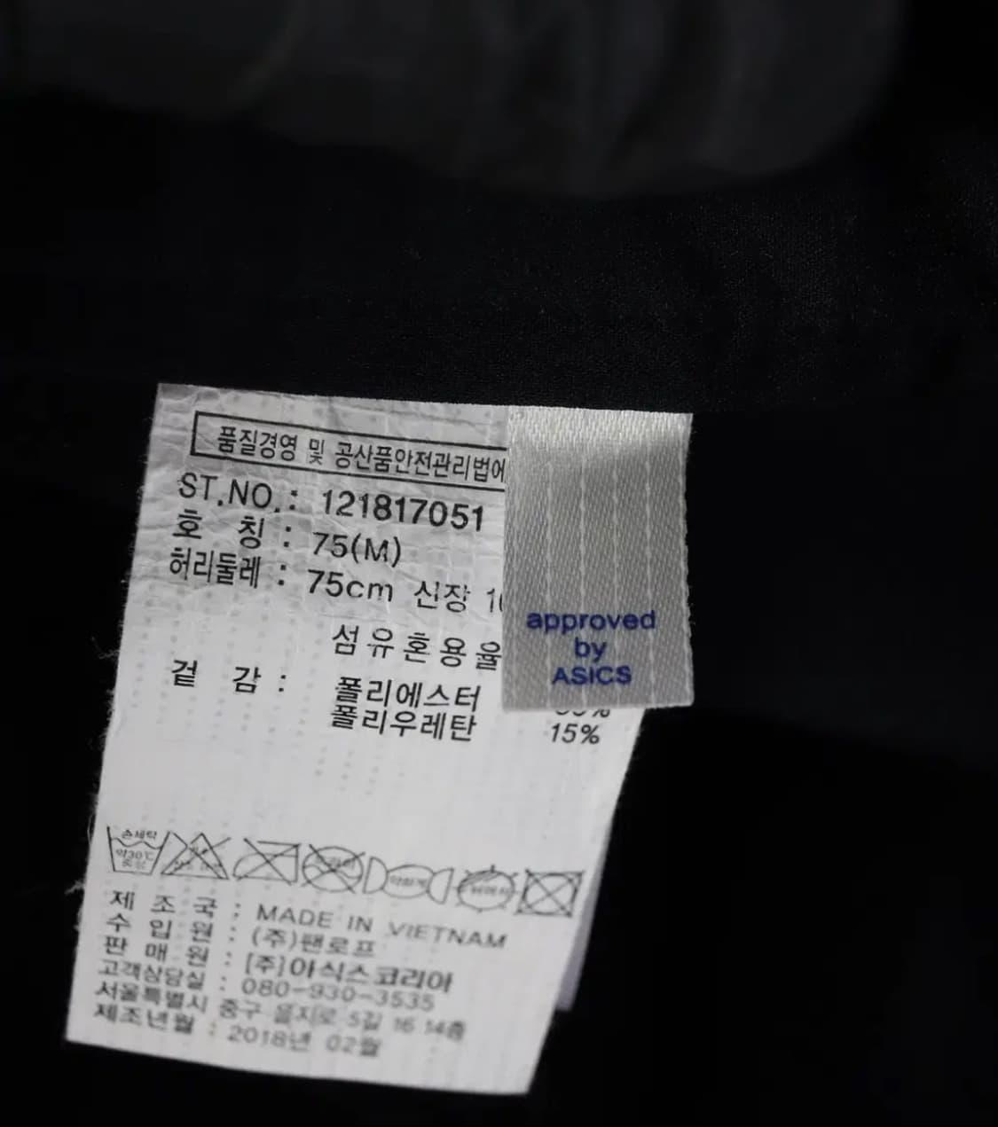 아식스 작업용 팬츠 (여름) 새상품 상품이미지2