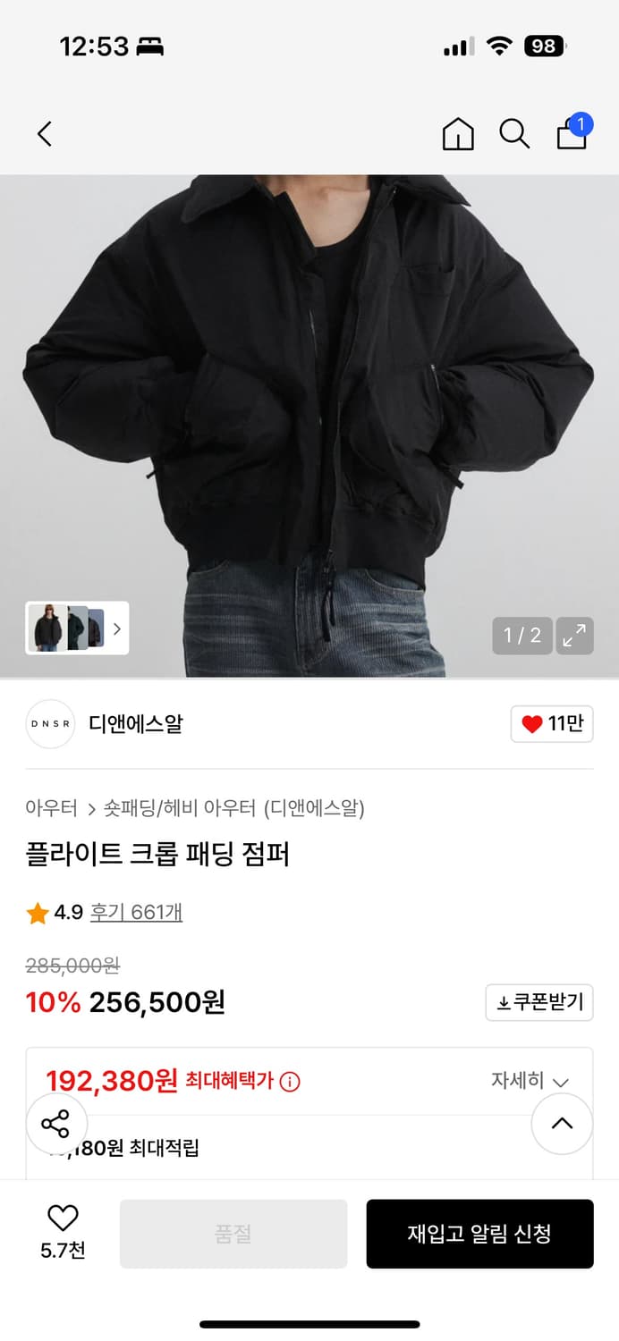 (L)DNSR 플라이트 크롭 패딩 상품이미지2