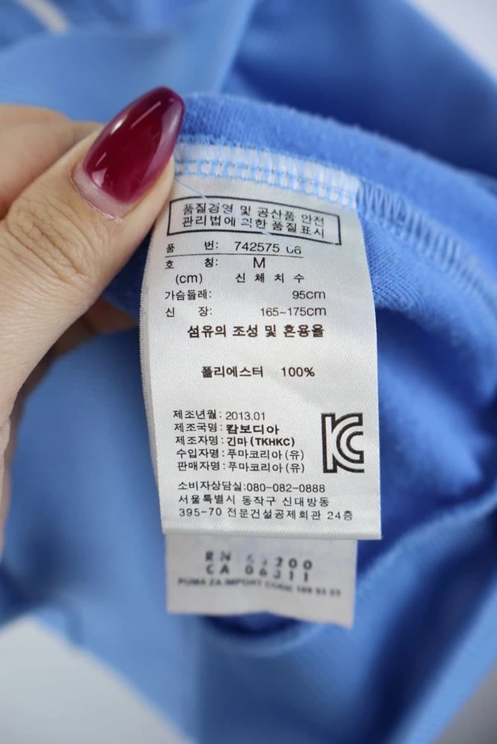 퓨마 우르과이 스카이블루 배색 트랙탑 상품이미지9