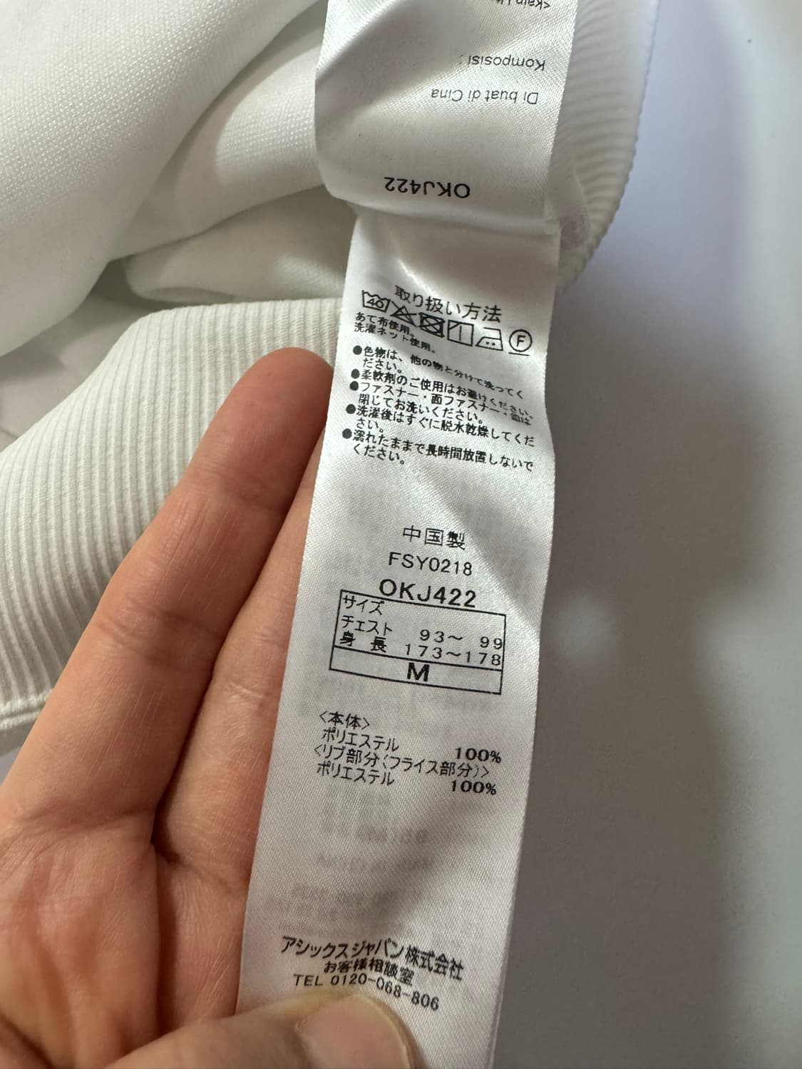 오니츠카타이거 져지(M사이즈) 상품이미지6