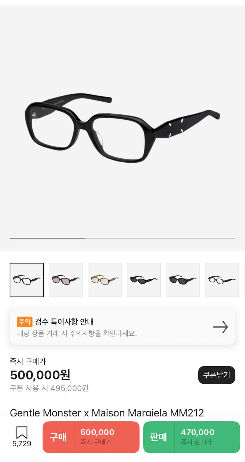젠몬 마르지엘라 MM212 블랙 클리어 상품이미지1