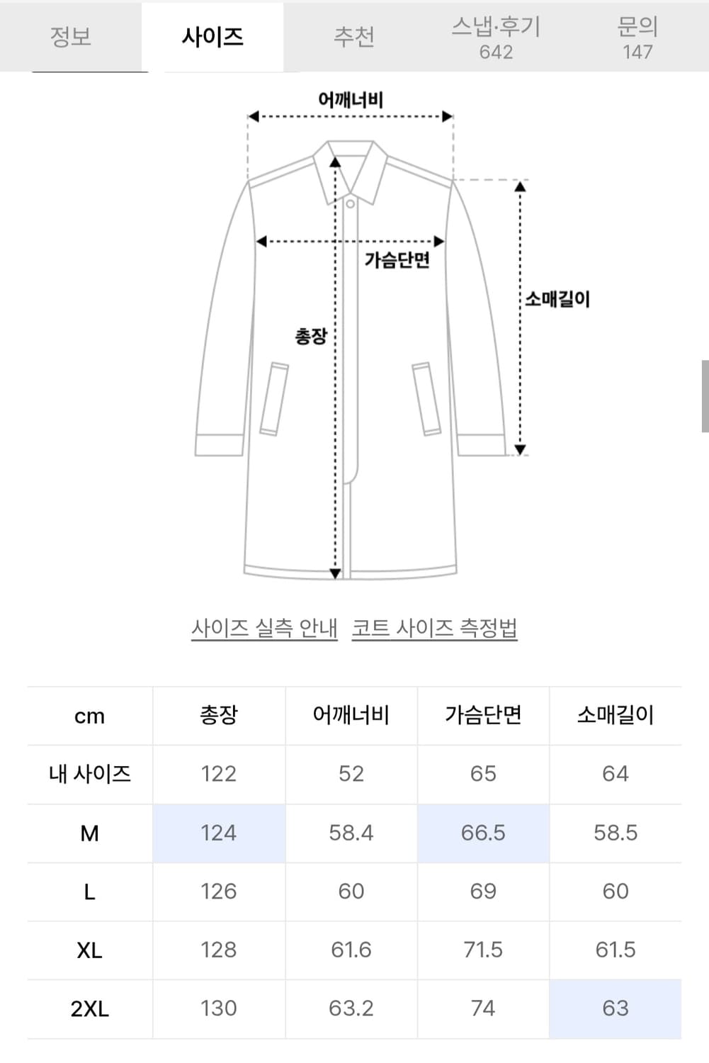 무신사스탠다드 울 블렌드 맥시 발마칸 로브 코트 블랙 L 택채 새제품 상품이미지4