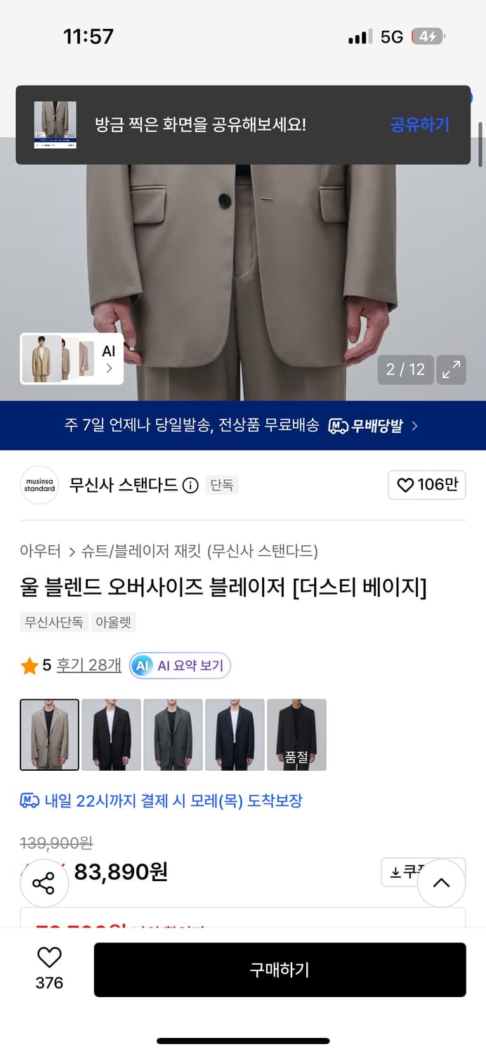 무텐다드 블레이져  상품이미지1