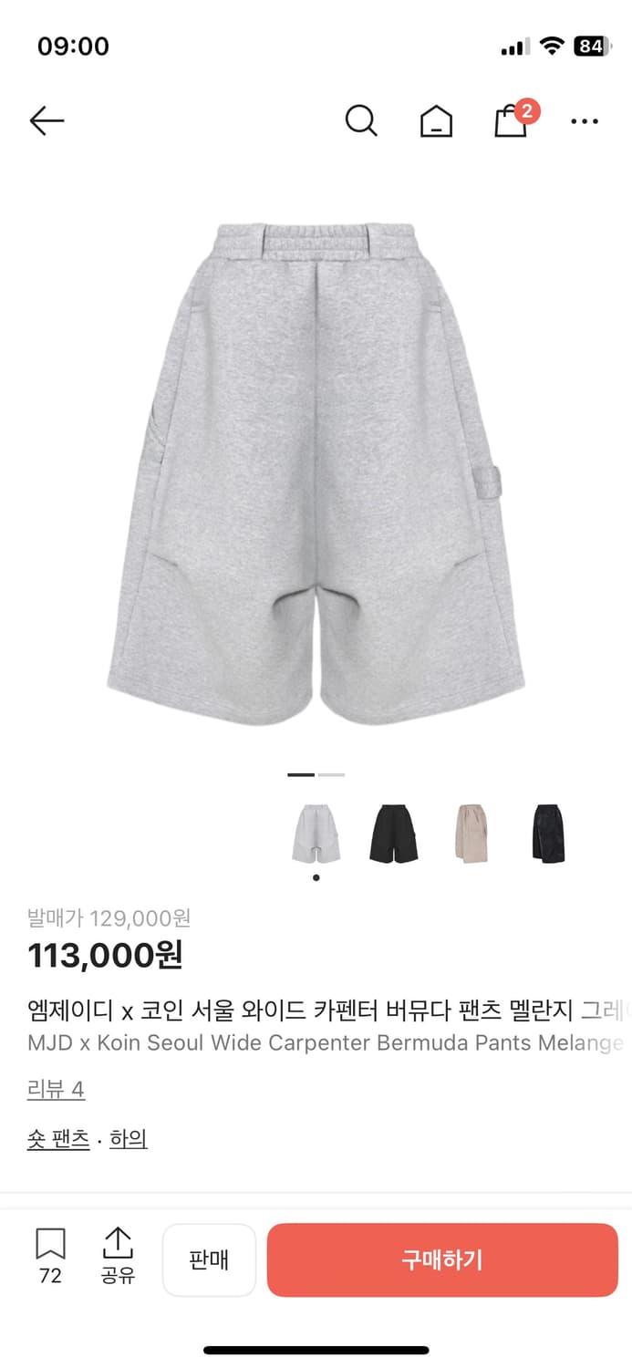 MJDx코인서울 와이드 카펜터 버뮤다 팬츠 멜란지 그레이 상품이미지1