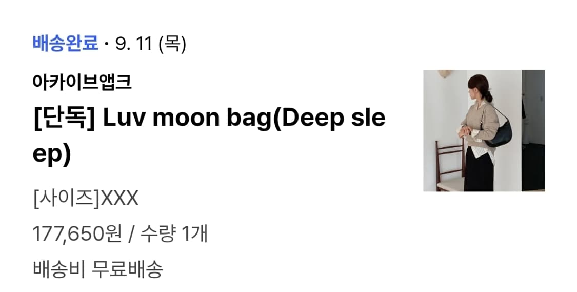 아카이브앱크 러브문백 상품이미지8