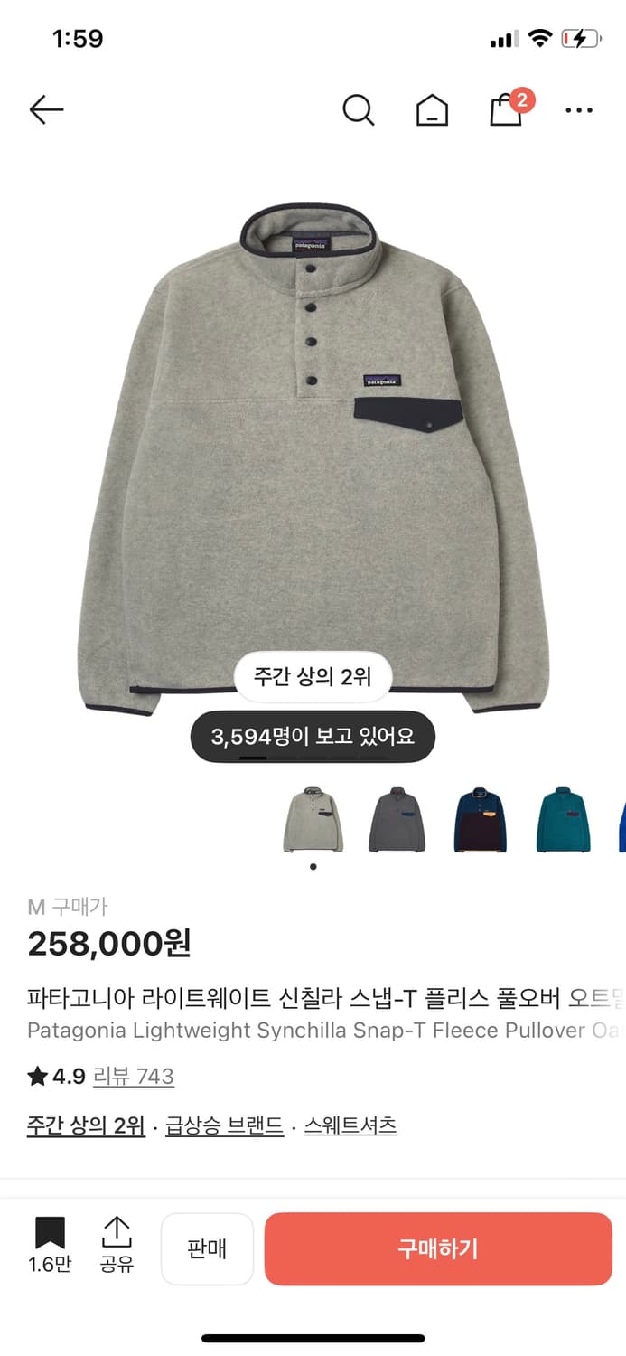 파티고니아 신칠라 오트밀 M 상품이미지1