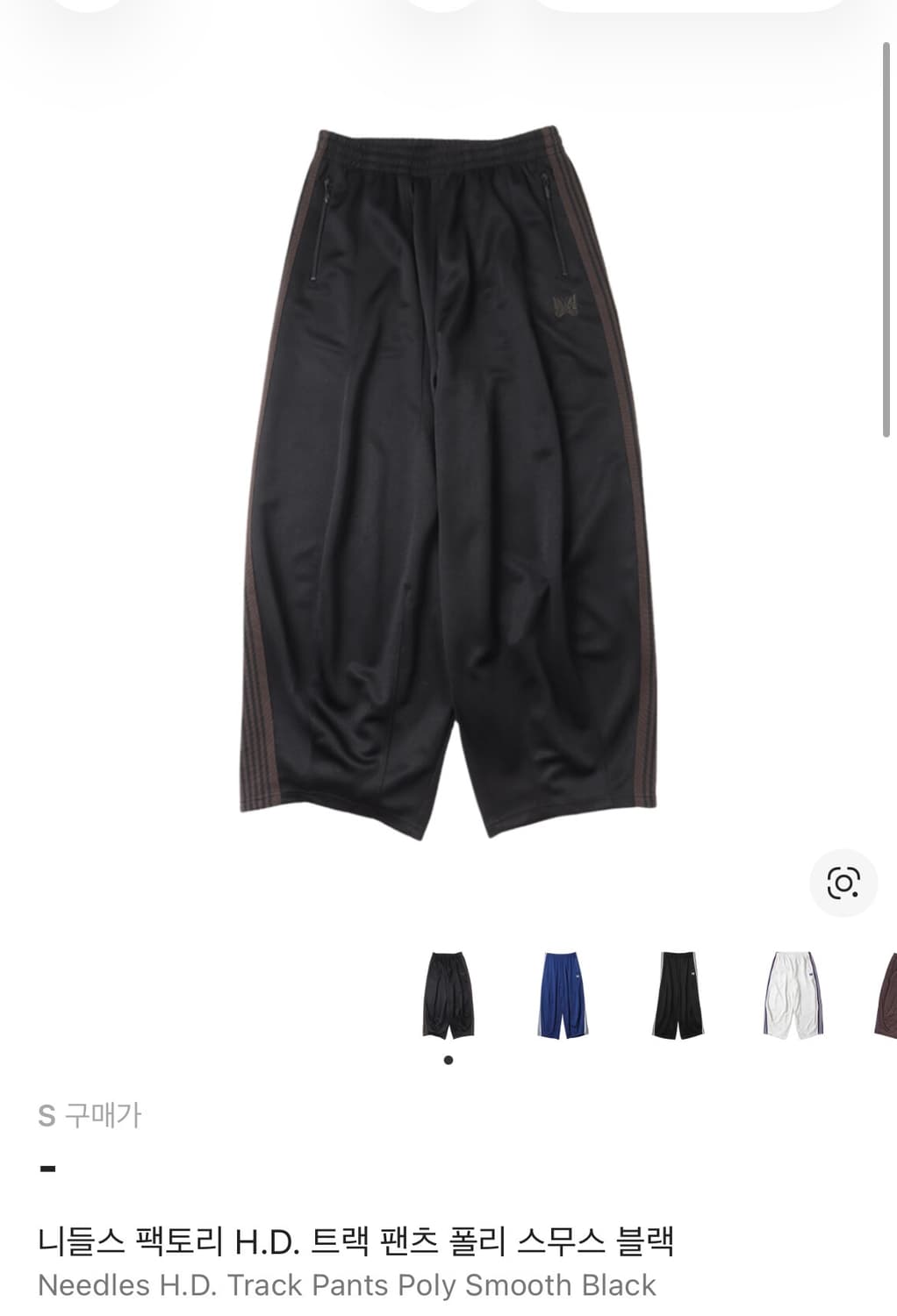 니들스 HD 트랙팬츠 상품이미지1