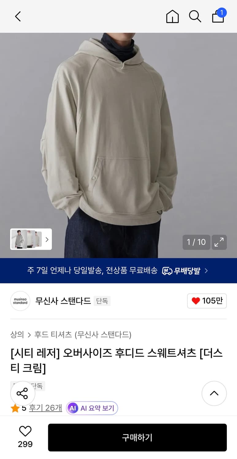 무신사 스탠다드 시티레저 오버사이즈 후드티 L 새상품 상품이미지2