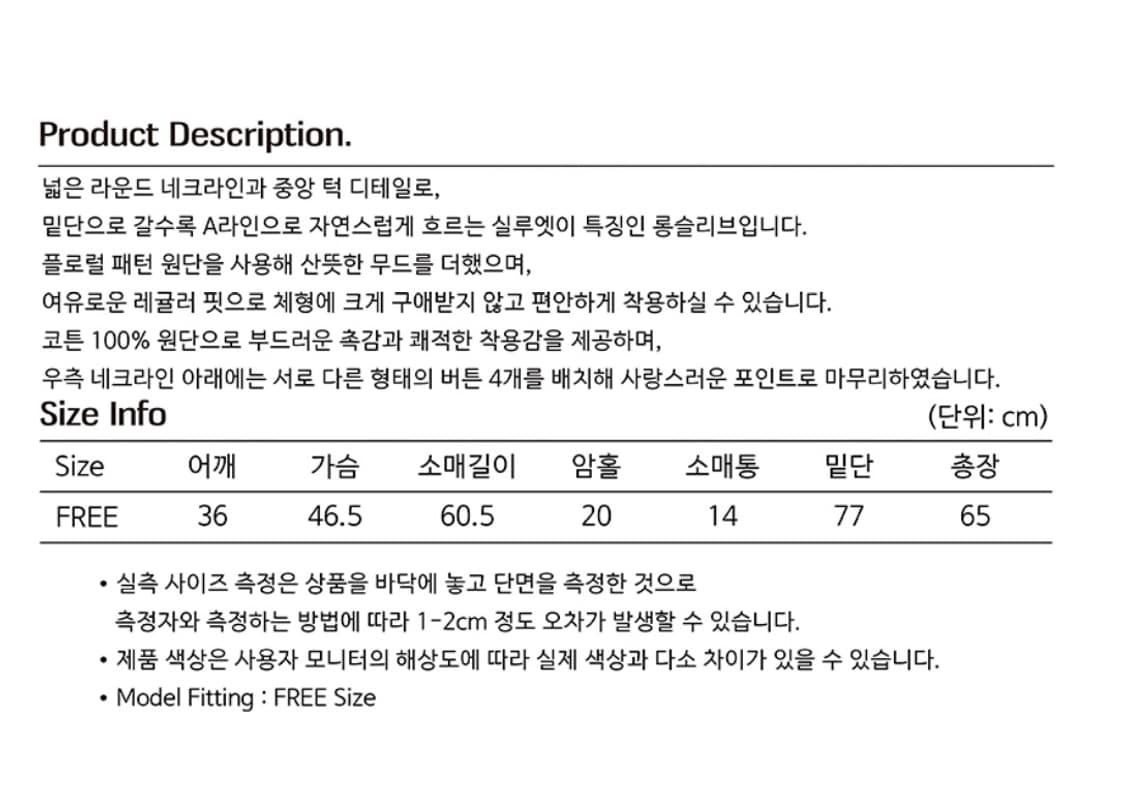 당일)오피쉬 Floral Tuck Longsleeve, Sky Blue 상품이미지3