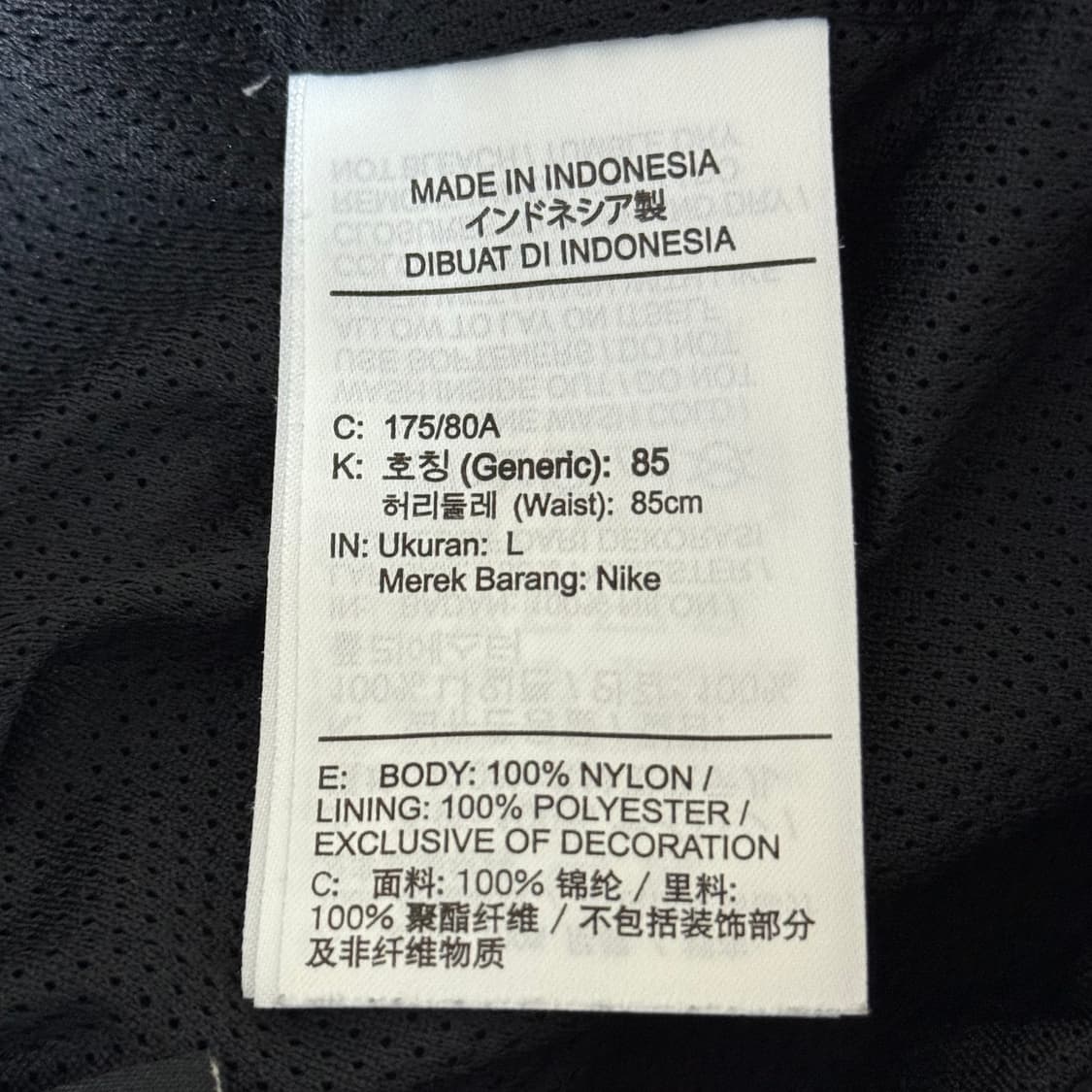 [정가 9만원] 나이키 윈드러너 트랙 팬츠 L 상품이미지8