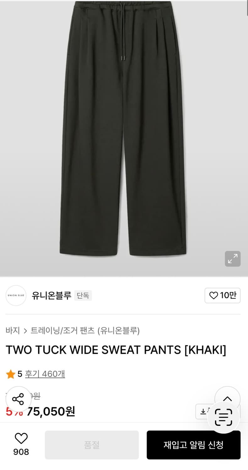 유니온블루 TWO TUCK WIDE SWEAT PANTS [KHAKI] 상품이미지1