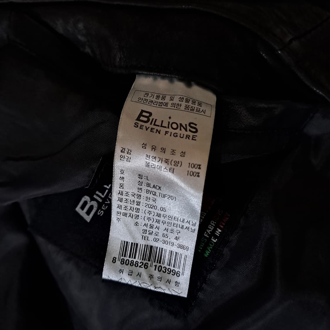 (택포) BILLIONS 램스킨 베지터블 싱글라이더 L B83 상품이미지8