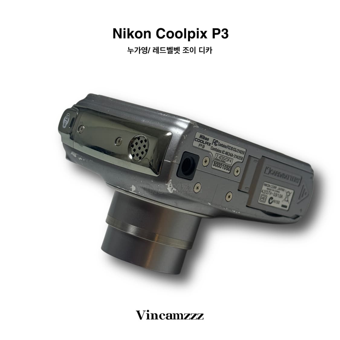 [조이, 누가영 카메라] Nikon 니콘 Coolpix P3 쿨픽스 상품이미지10