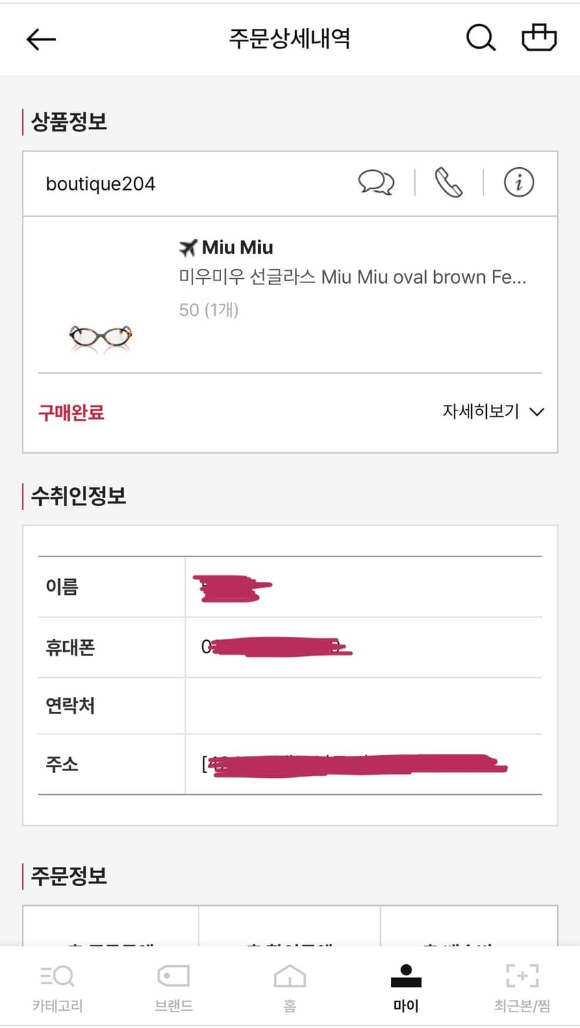 미우미우 리가드 안경 상품이미지4