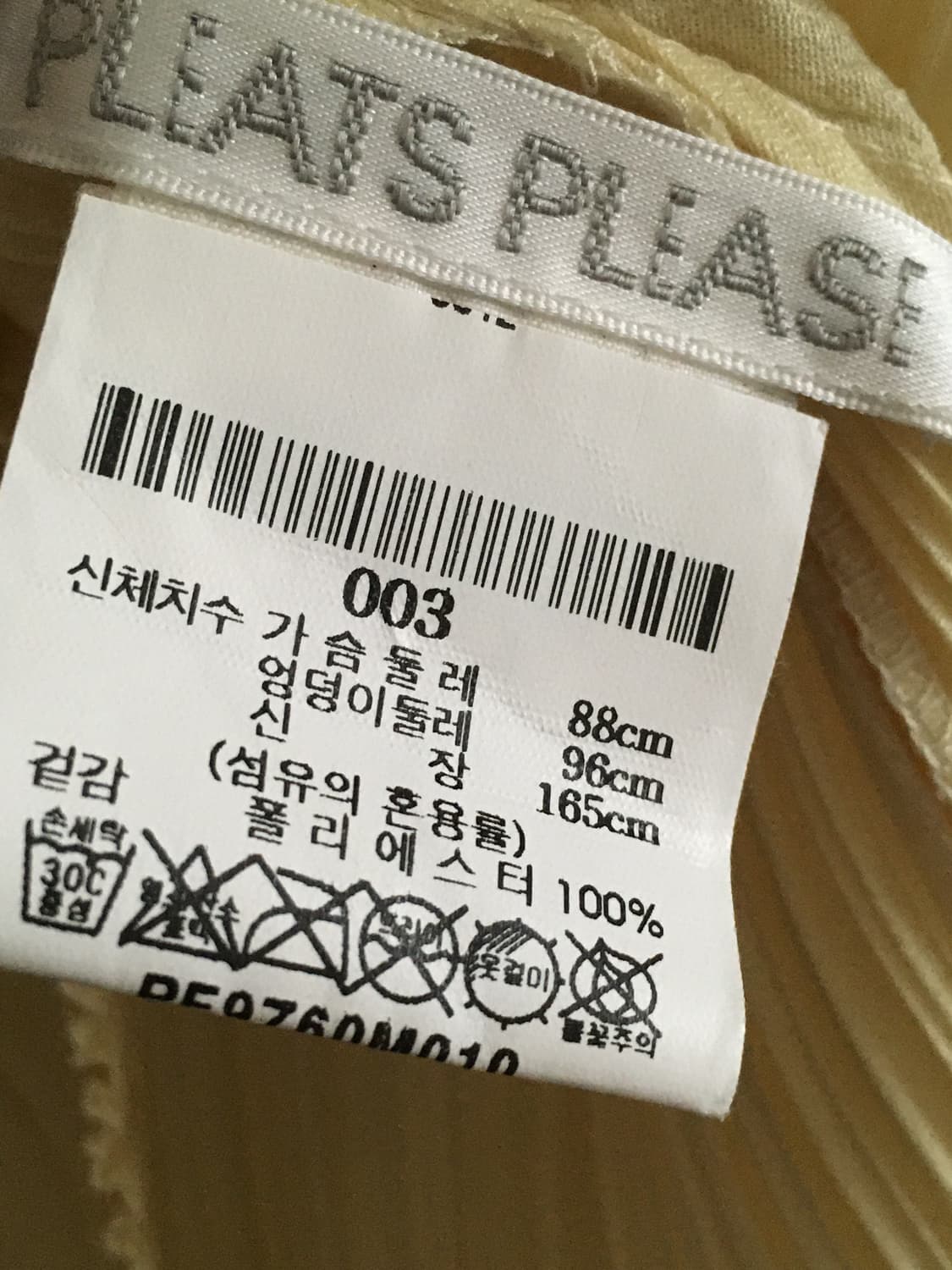 플리츠 플리즈 003사이즈 상품이미지5