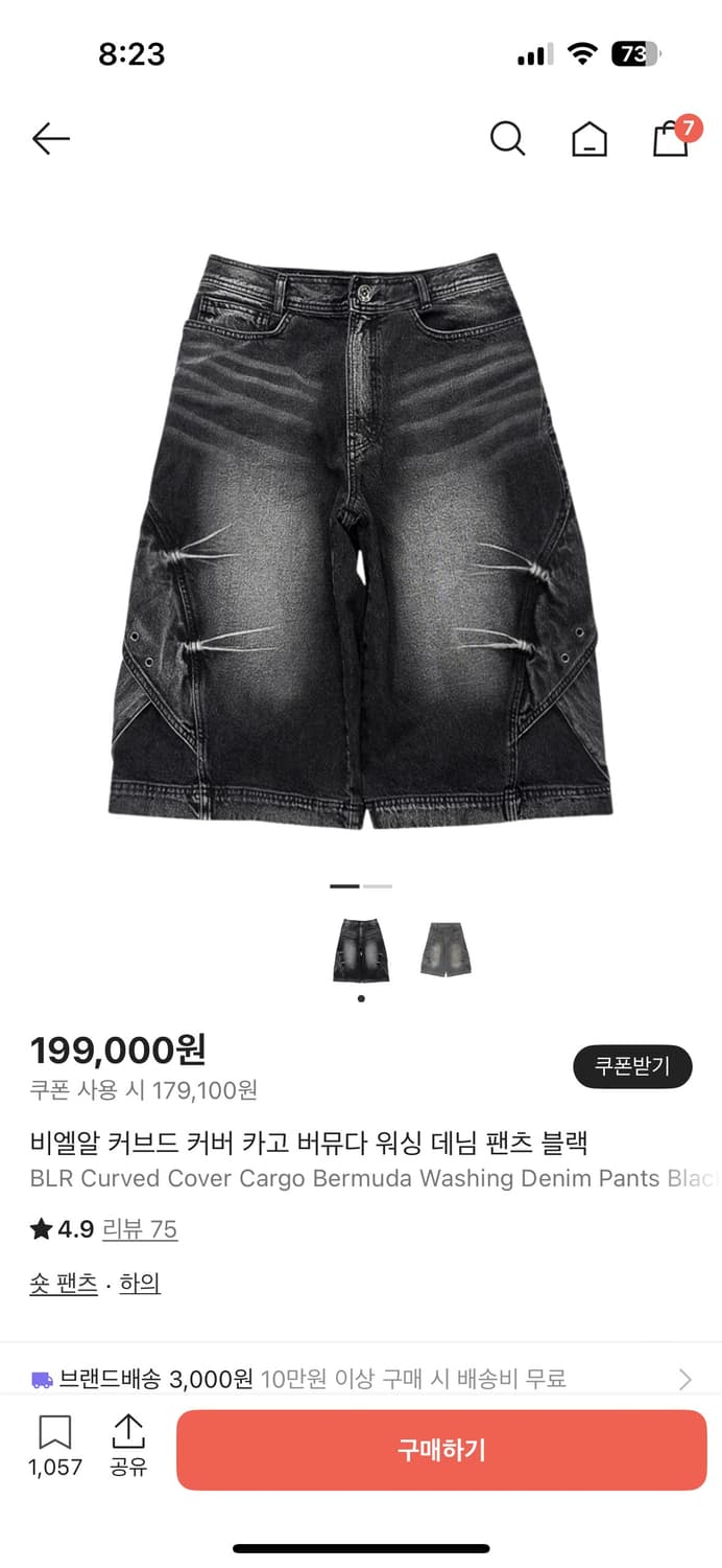 BLR커브드 버뮤다 팬츠  상품이미지1