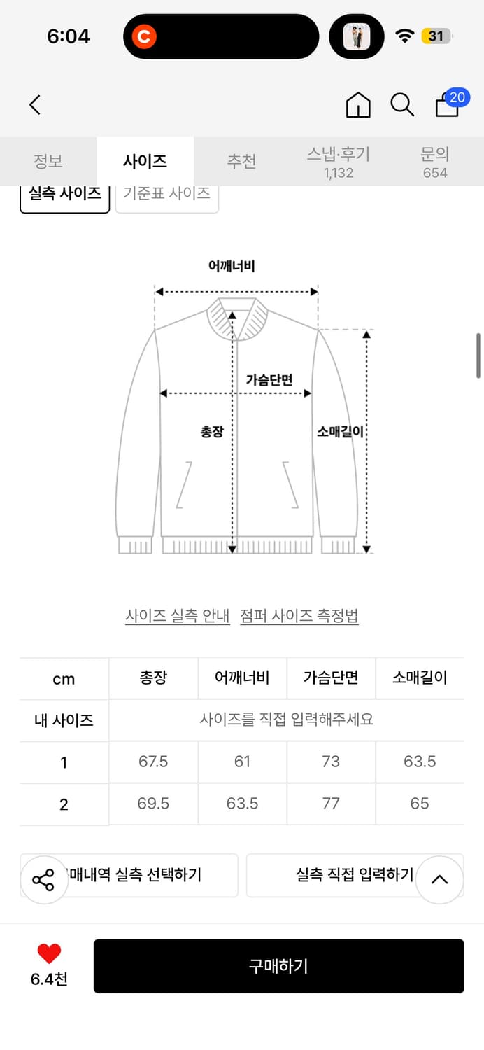 그레일즈 ma1 봄버자켓 TAUPE 1사이즈 상품이미지3