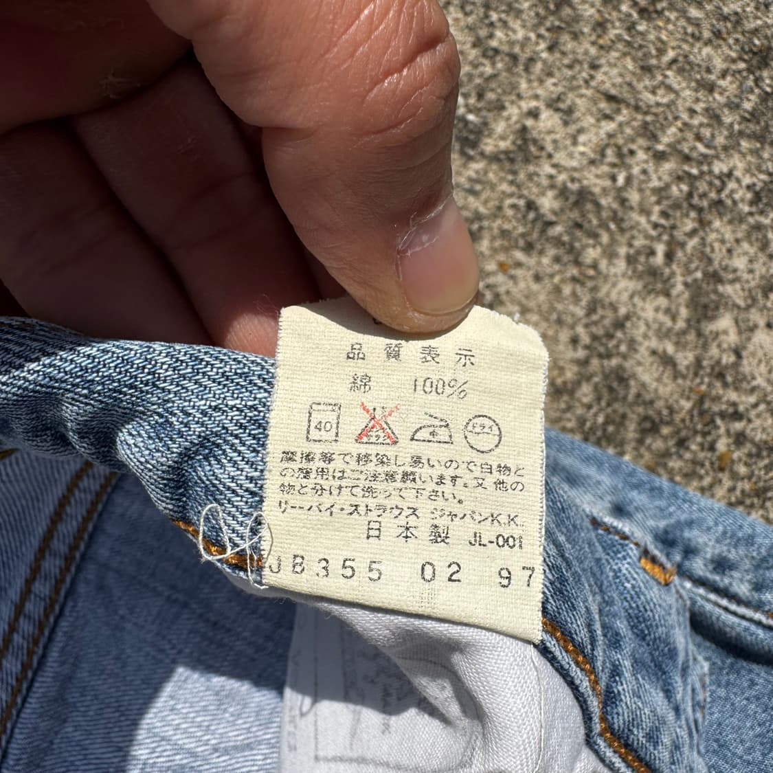 [32] 90s 리바이스 502 셀비지 데님 팬츠 상품이미지9