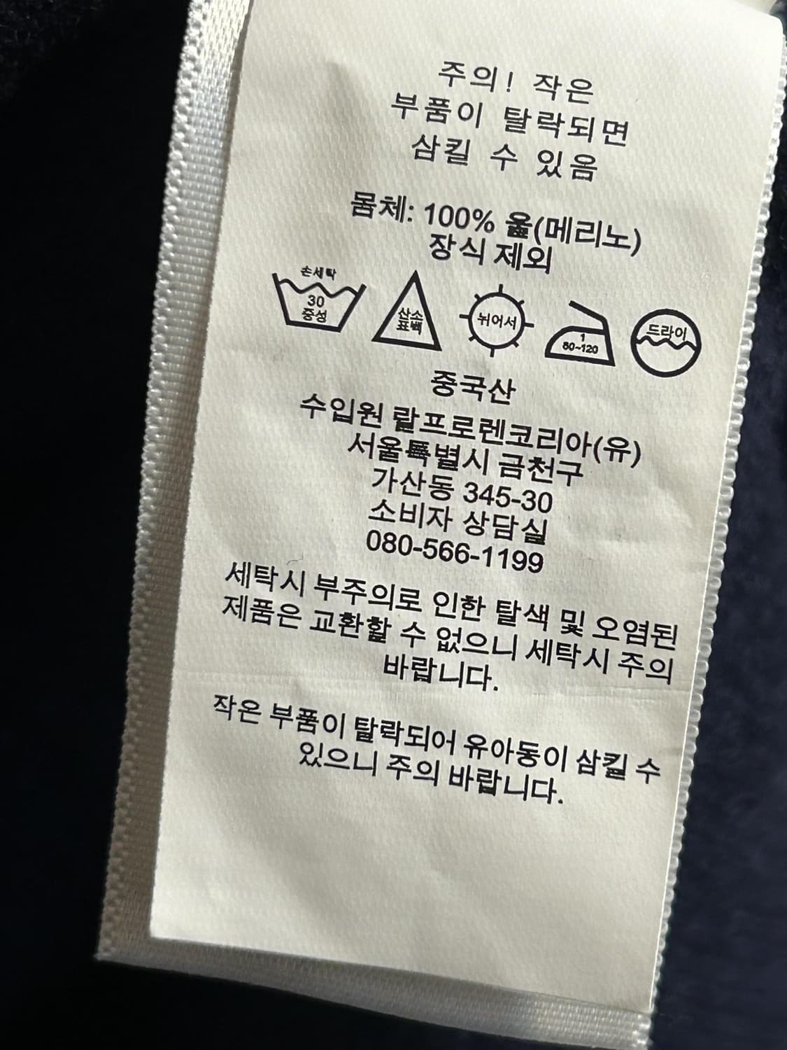 폴로 랄프로렌 베어 울 니트 스웨터 상품이미지8