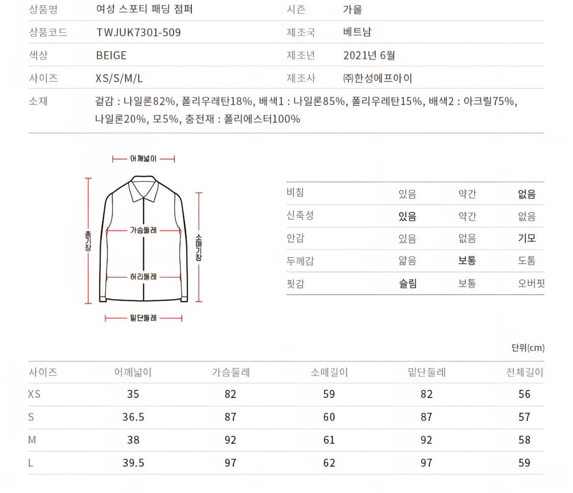 테일러메이드 여성용 스포티 패딩 점퍼 S 상품이미지10