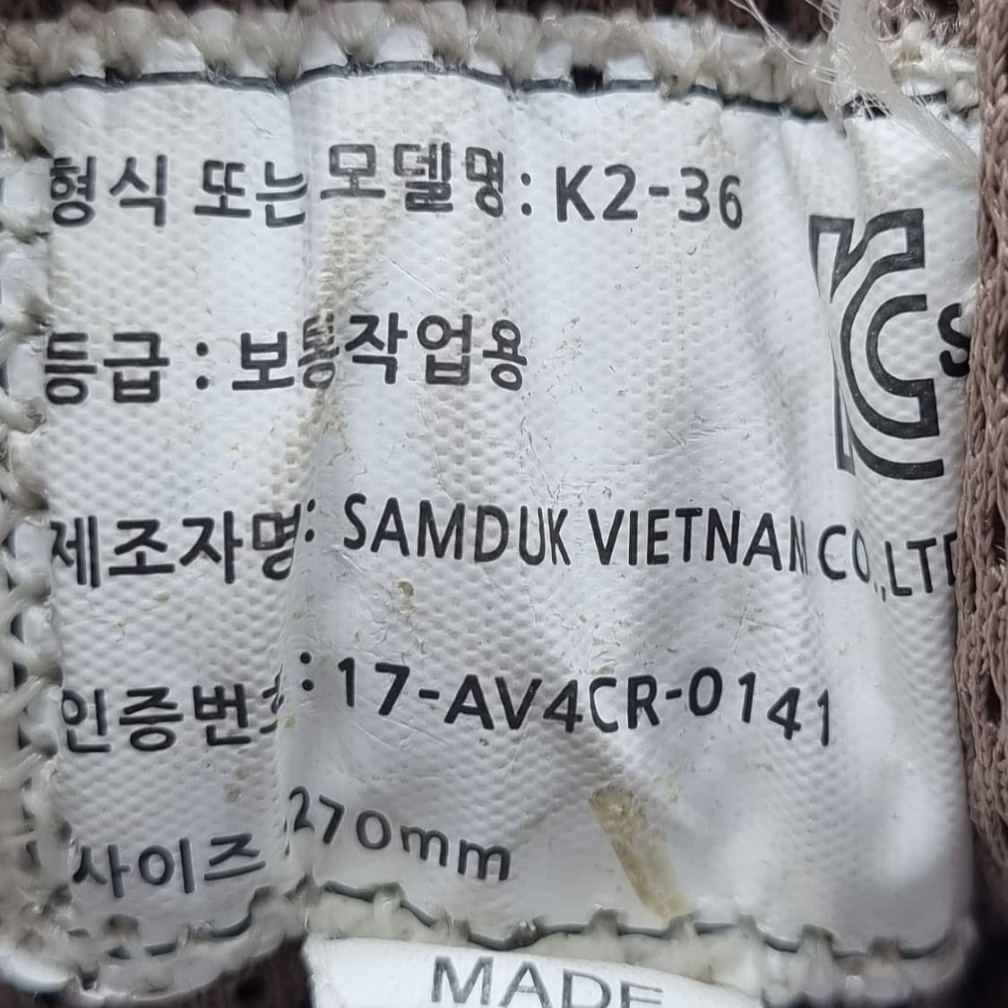 K2 안전화270  상품이미지6